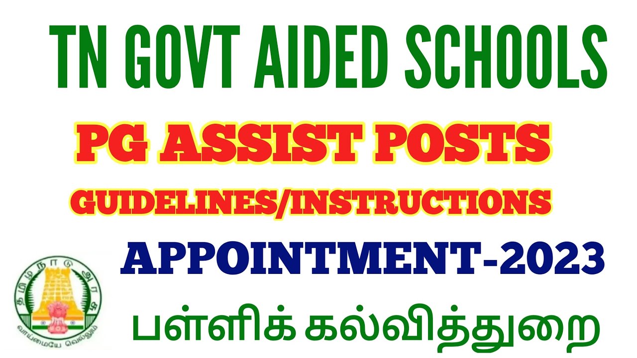 TN GOVT AIDED SCHOOL TEACHERS APPOINTMENT-2023