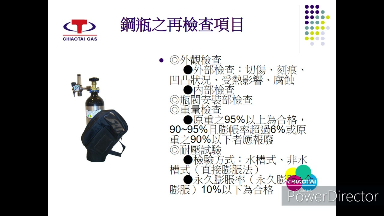 僑泰氣體鋼瓶簡介