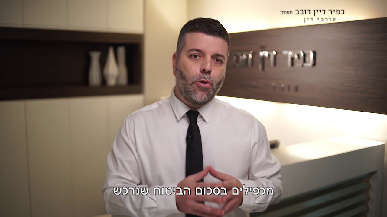 איך ניתן לממש ביטוח תאונות אישיות? - עו