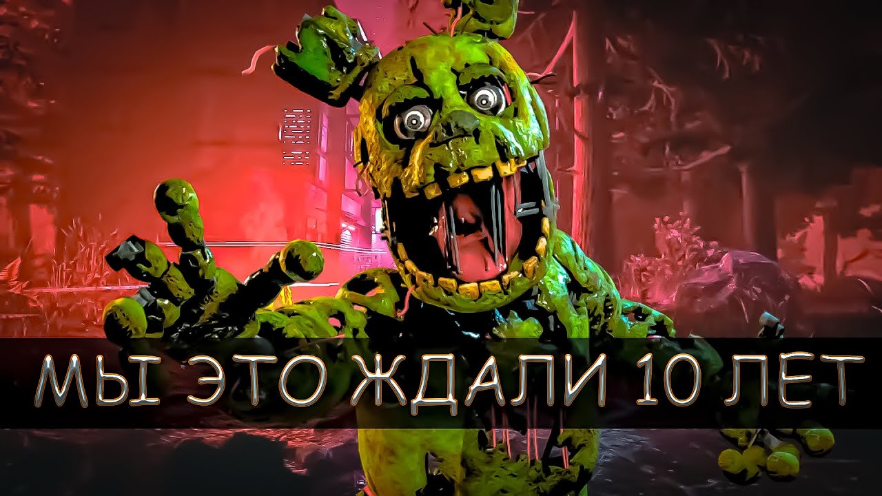 Я ЖДАЛ ЭТО 10 ЛЕТ