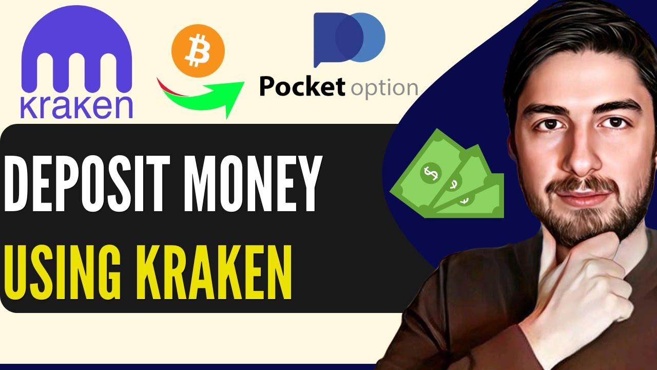 Как внести деньги на Pocket Option с помощью Kraken