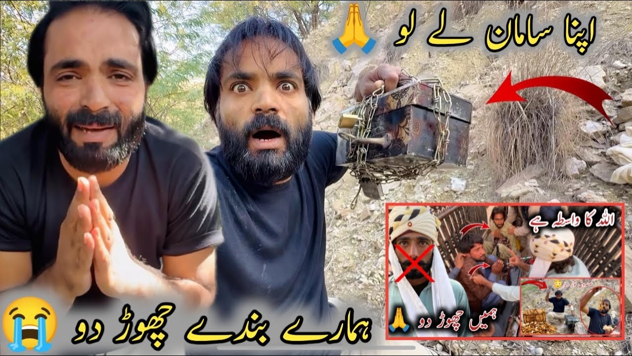 Apna Saman Lay Lo 🙏 Hamre Bandy Chor Do 