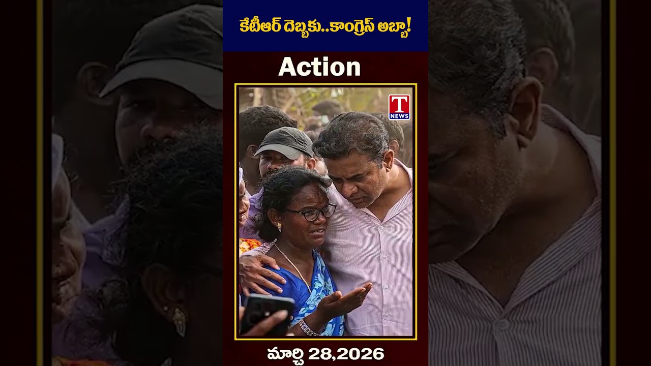 కేటీఆర్ దెబ్బకు...  కాంగ్రెస్ అబ్బా..! | #ktr #cmrevanthreddy #ambedkarjayanti