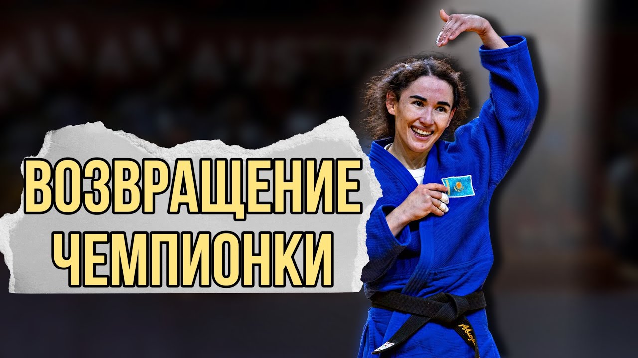 Абиба Абужакынова - ЧЕМПИОНКА Гран При 2025 | Abiba Abuzhakynova - GP Upper Austria 2025 Gold Medal