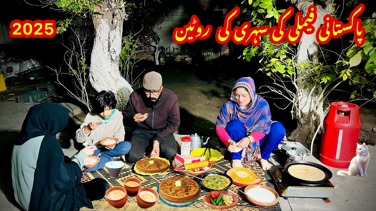 Sehri Routine Of PakistaniFamily|Traditional Food|Ramadan Kareem Day (5)2025Hardworking Family||