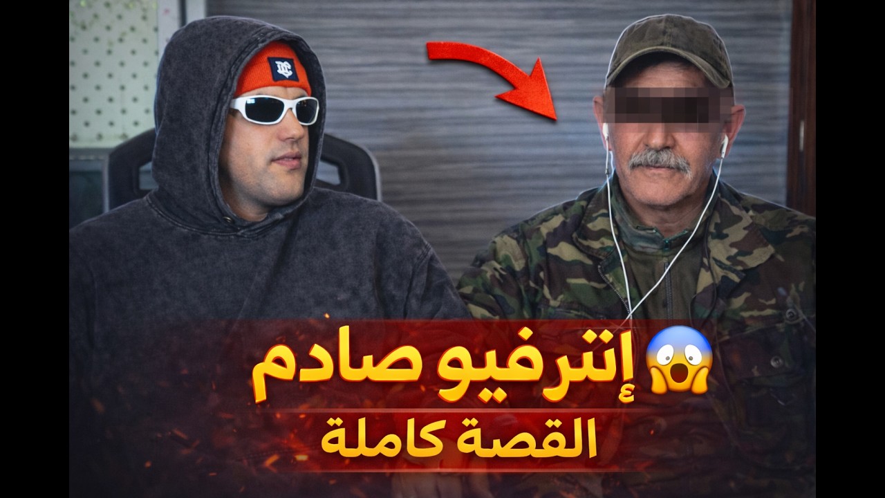 Ilas elmalki interview !  التيكتوكر الفيرال علال القدوس مع إلياس 😱 حكا كلشي