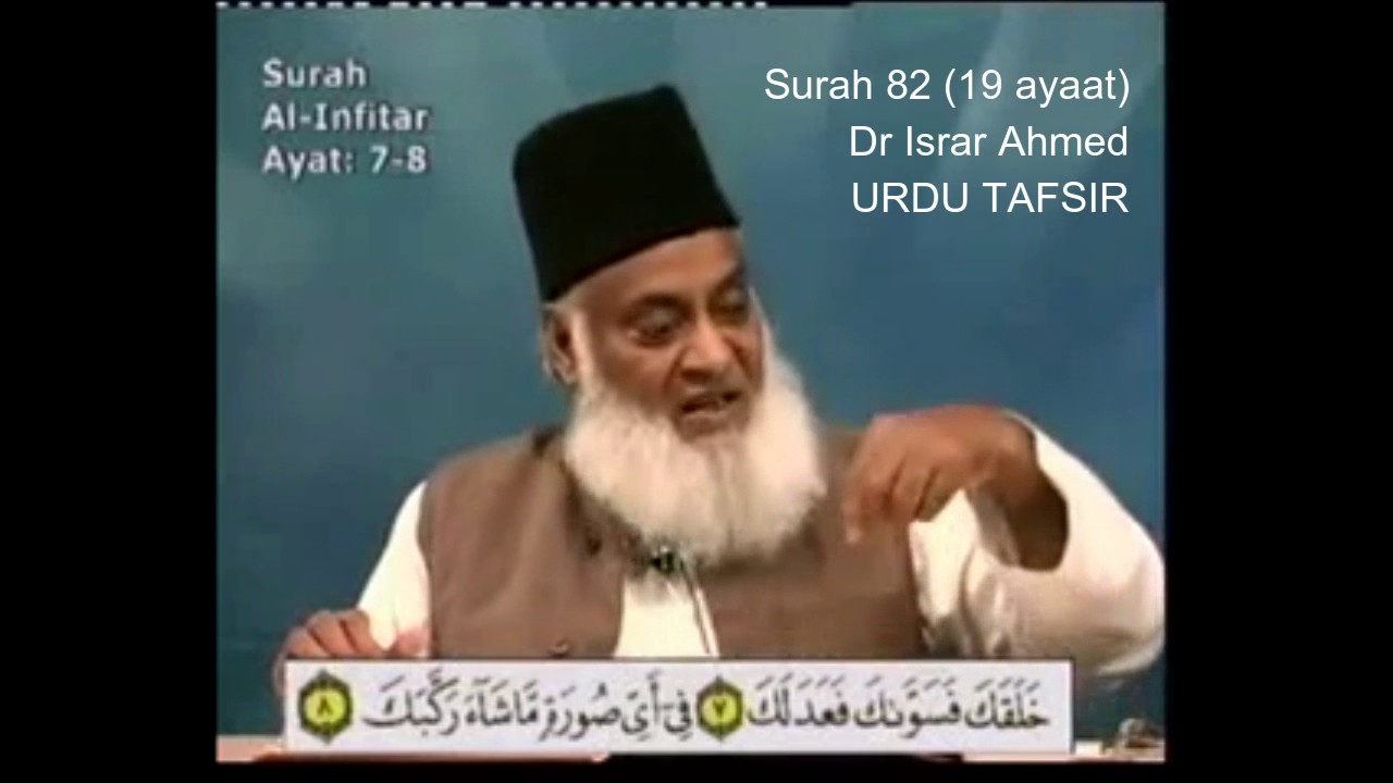 82 Surah Infitar Dr Israr Ahmed Urdu