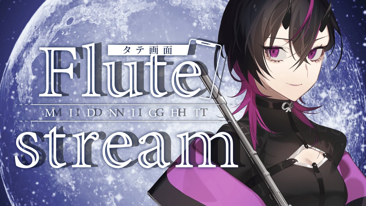 【#flute 】睡眠導入🌙フルートの音色でリラックスしていってね　#shorts  #vtuber