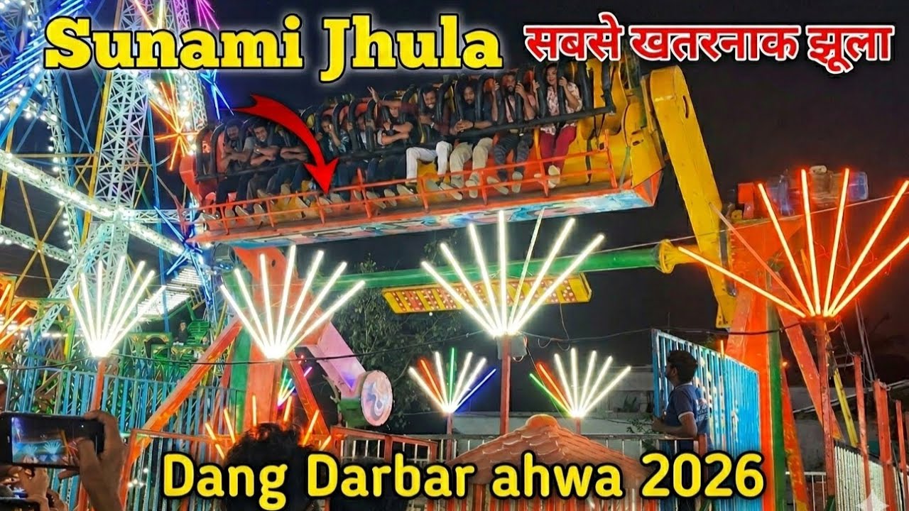 Sunami 🫣 Jhula 🔥 Ahwa 📸Dang 🌲Darbar❤️‍🔥 #viral #dangdarbar #dangdut 