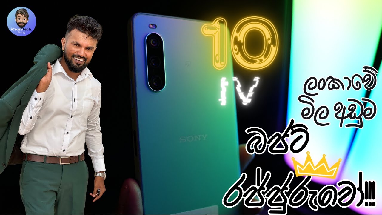 SONY XPERIA 10iv ලංකාවේ හොදම Budget Smart Phone එක