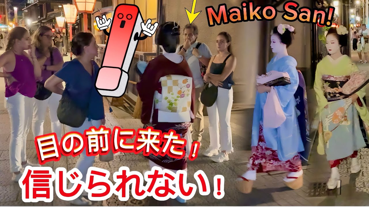 舞妓さん、目の前に来た！信じられない！外国人観光客にとって、この光景は忘れられない！京都祇園。A maiko appears in front of foreign tourists! Kyoto.