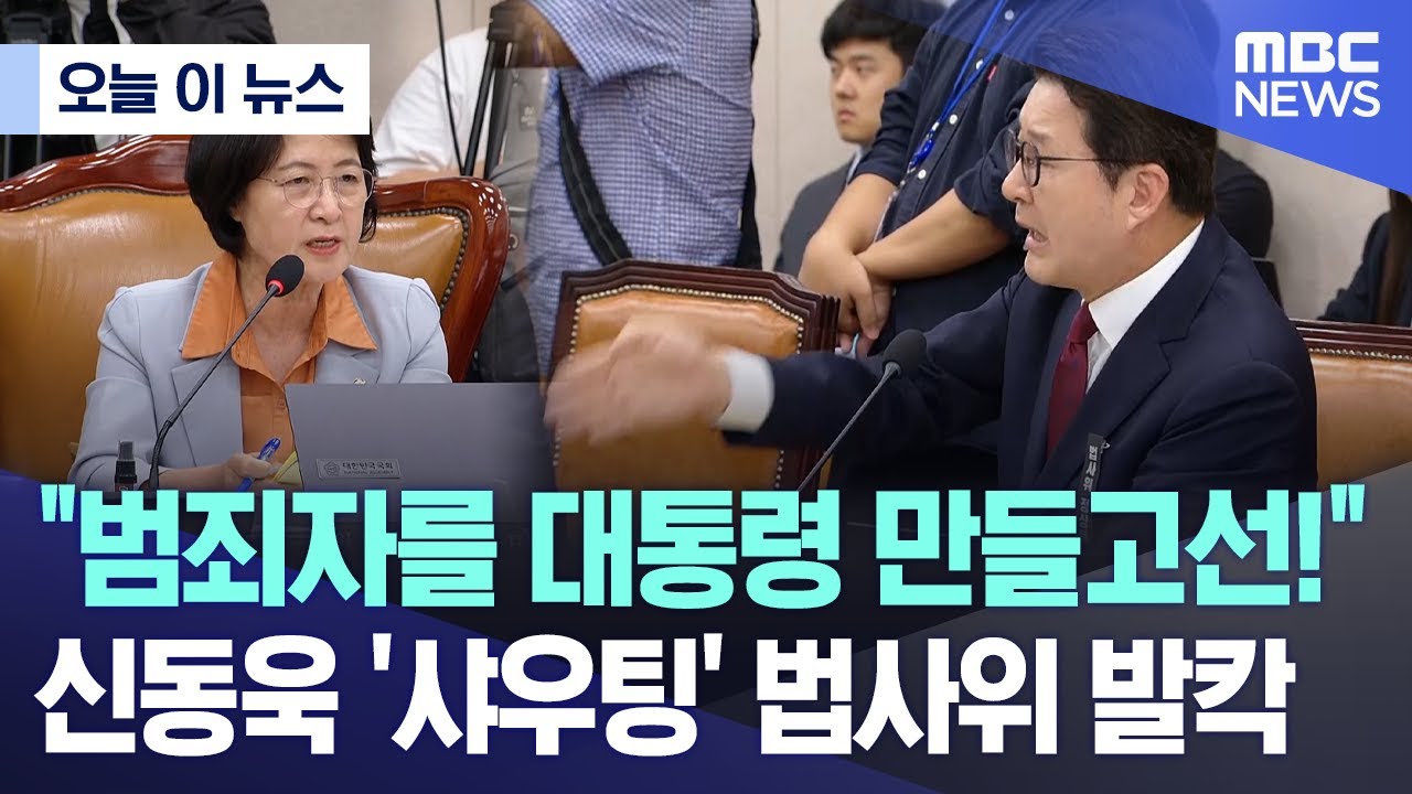 [오늘 이 뉴스] 