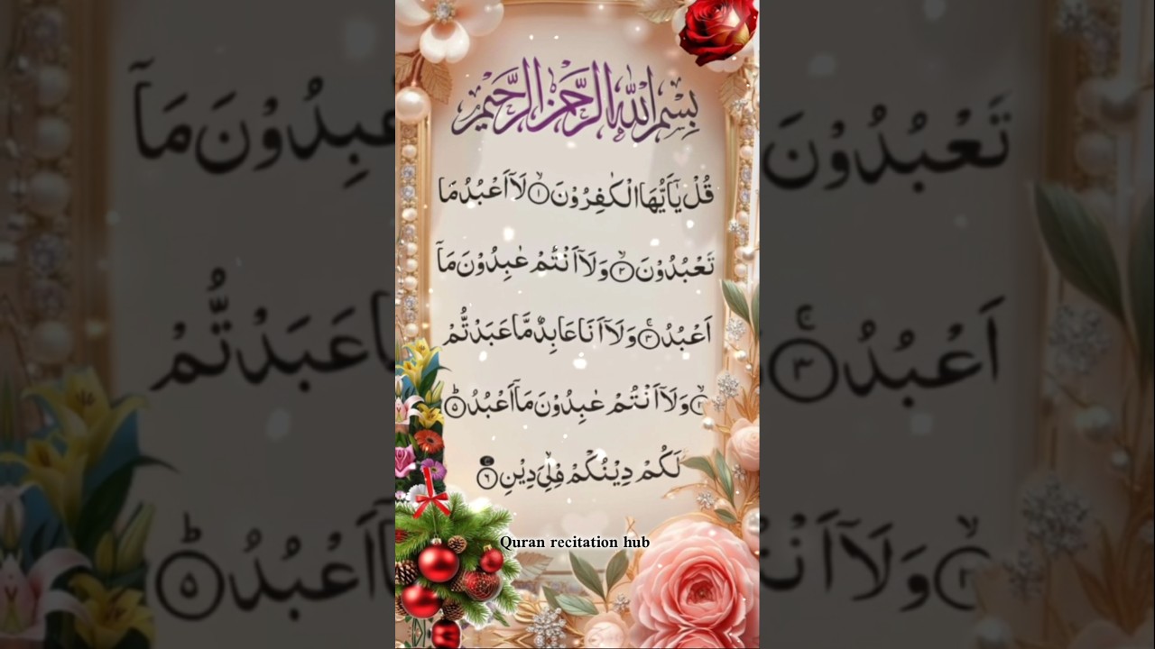 🧑‍🚀🌙surah al kafiroon 