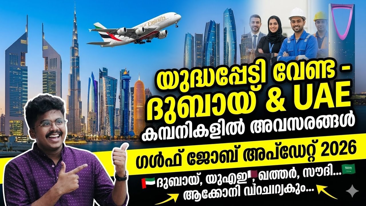 No Need to Fear War &ndash; Dubai & UAE Companies Still Hiring | Gulf Job Update 2026-War News vs Reality