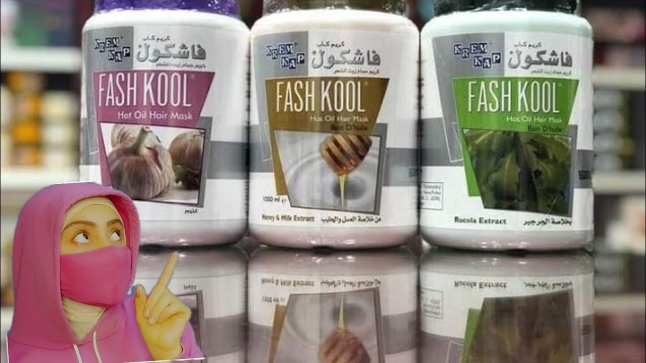 ياريتني كنت استخدمته بالطريقه دي من زمان حمام كريم #فاشكول بالتوم للهيشان  افضل حمام كريم#fashcol