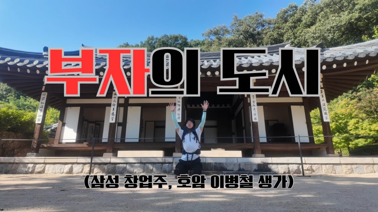 폭염 뚫고 걸어간 의령에서 부자의 기운 받고 소바 먹기