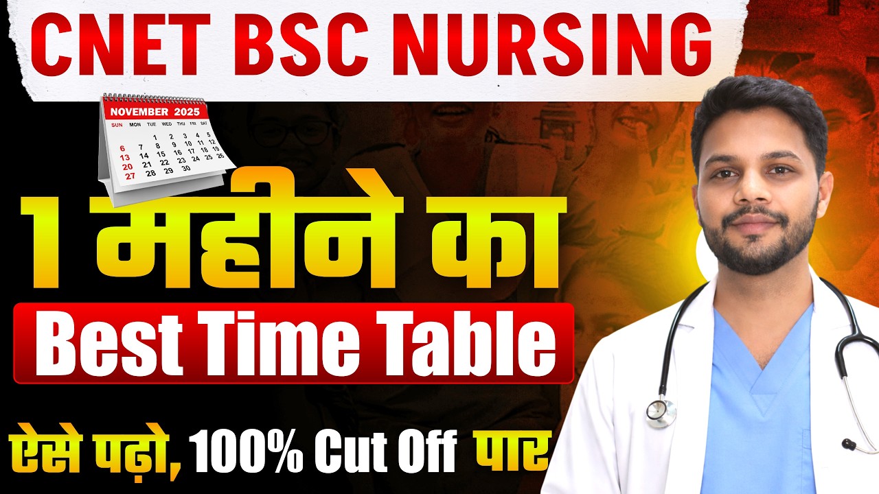 UP CNET 2026 🔥 Last 30 Days Strategy | BSc Nursing  Govt College Selection #upcnet2026