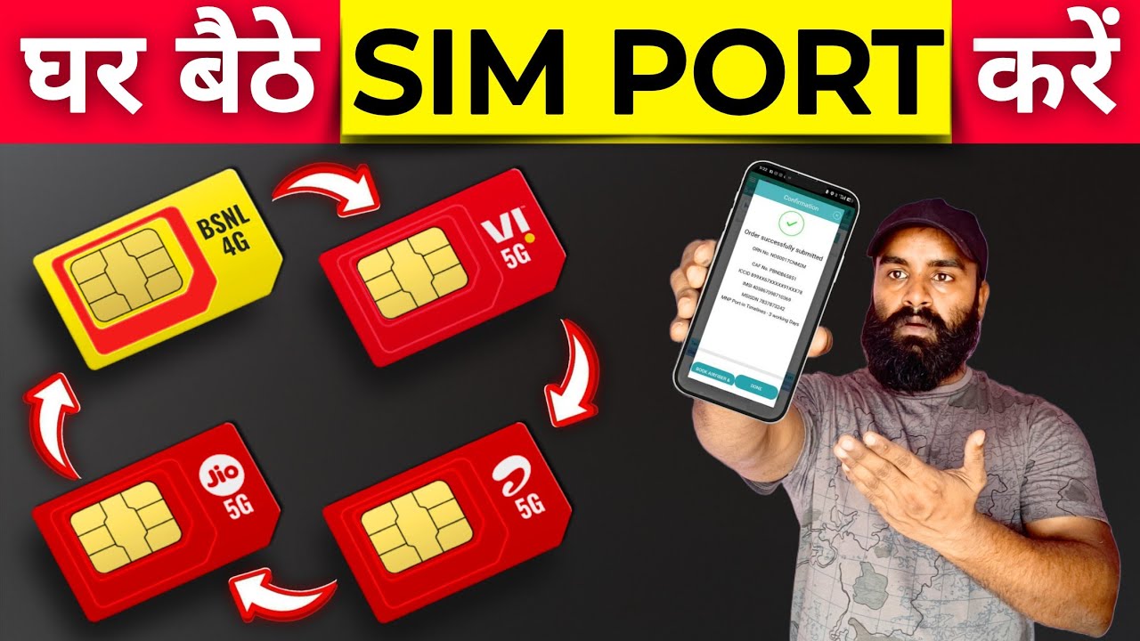 Mobile Number Port Kaise Kare 2026 me। SIM Card Port Kaise kare। Jio Airtel VI BSNL Sim port kare