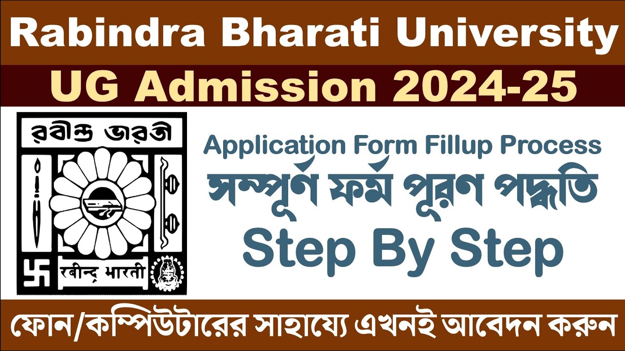 Rabindra Bharati University UG Admission 2025 Full Form Fillup Process | RBU Form Fillup