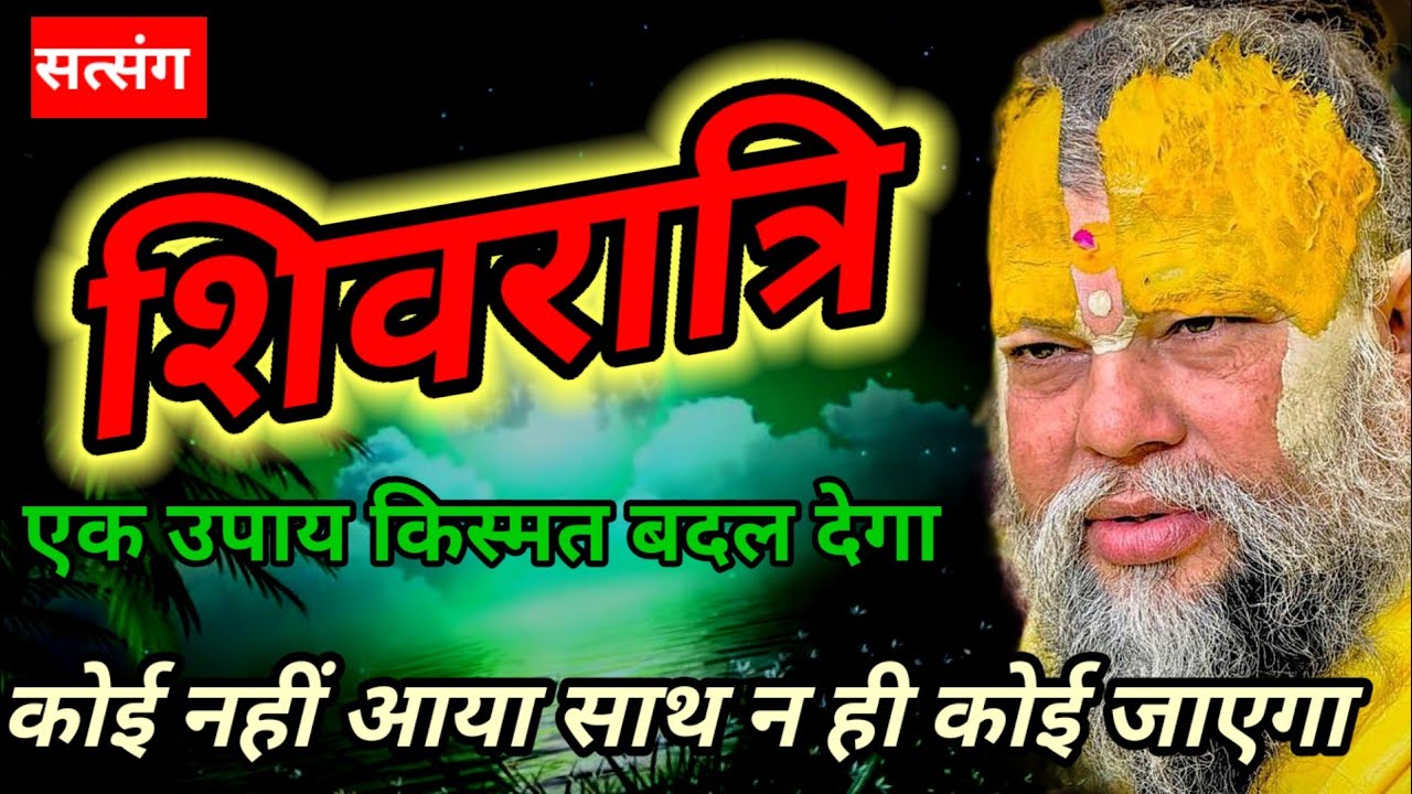 सत्संग 🔴 shri premanand ji maharaj pravachan प्रेमानंद जी महाराज वार्तालाप #premanandji #radha #jap 