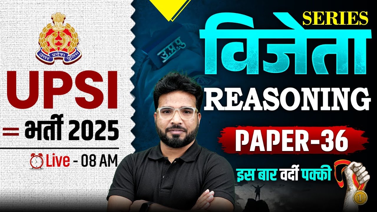 UPSI REASONING CLASSES 2025 | UPSI REASONING PAPER-36 | REASONING FOR UPSI | REASONING BY GAURAV SIR