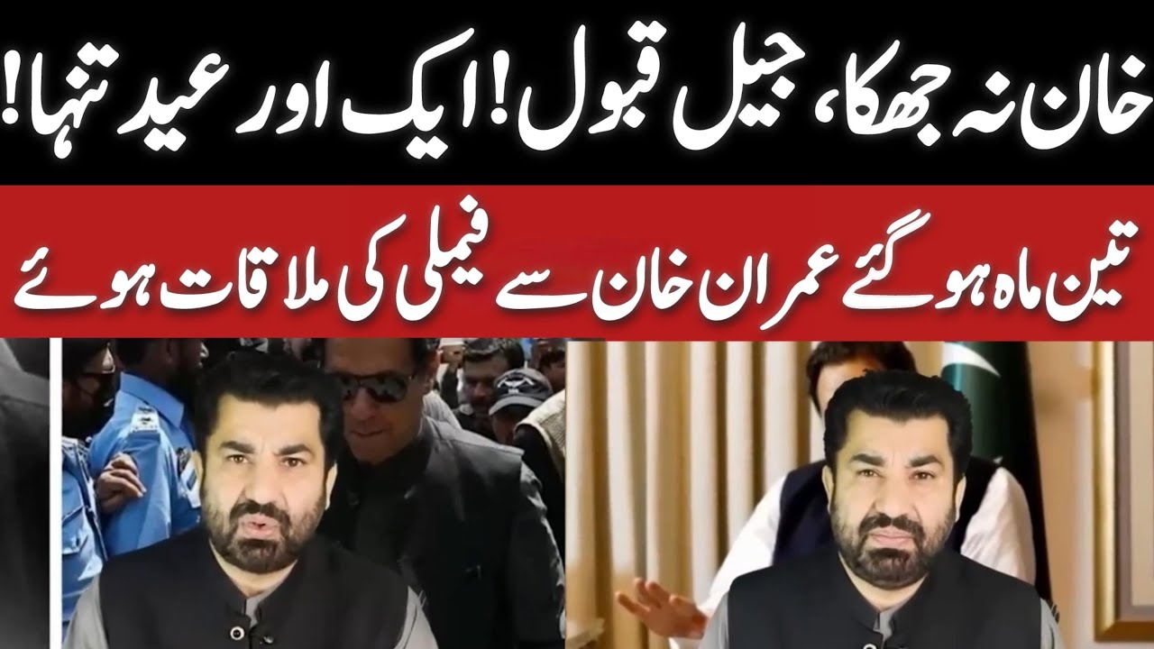 Imran Khan Denied Family, Doctors & Meetings? Qasim Suri Speaks