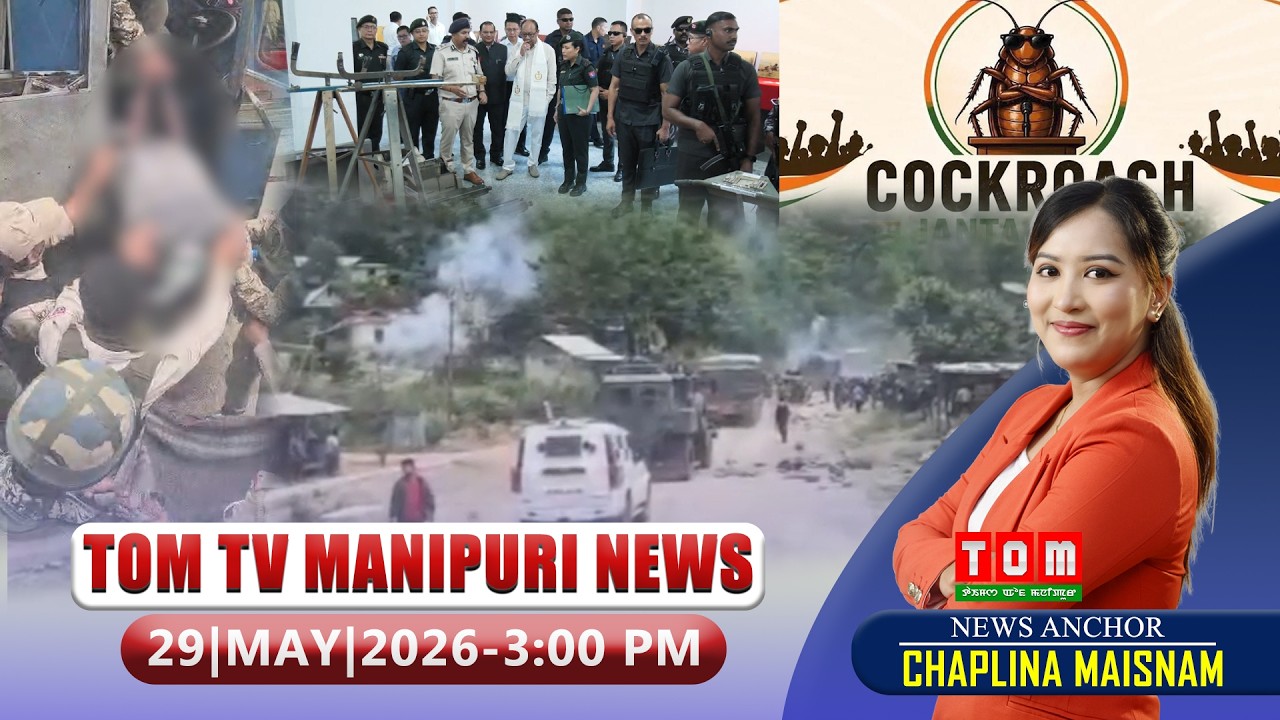 LIVE | TOM TV 3:00 PM MANIPURI NEWS, || 29 MAY 2026