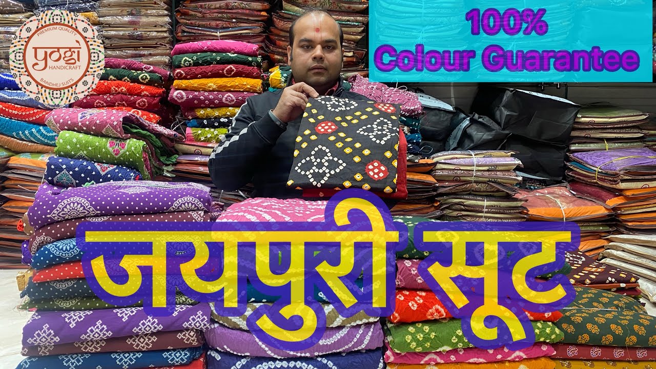 जयपुरी सूट pure cotton suit #yogihandicraft #chandnichowk #jaipuri #bandhej #bandhani #cotton  