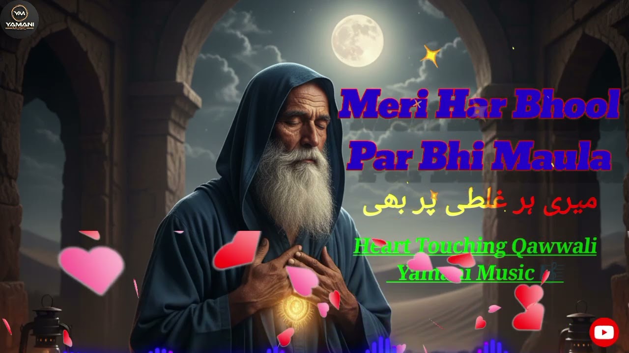 मेरी हर भूल पर भी मौला | Heart touching Sufi Qawwali 2026 |YM | Divine Forgiveness & Mercy 🤍✨