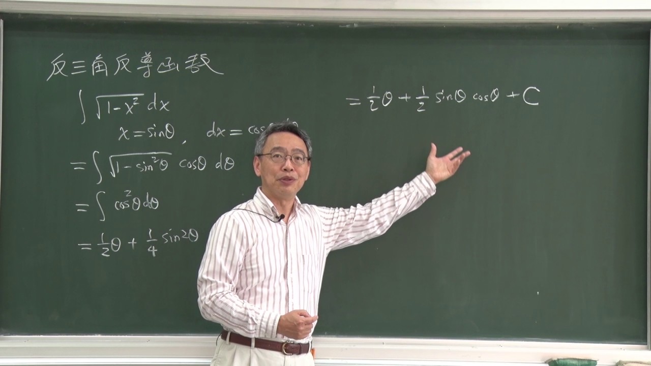 反三角反導函數