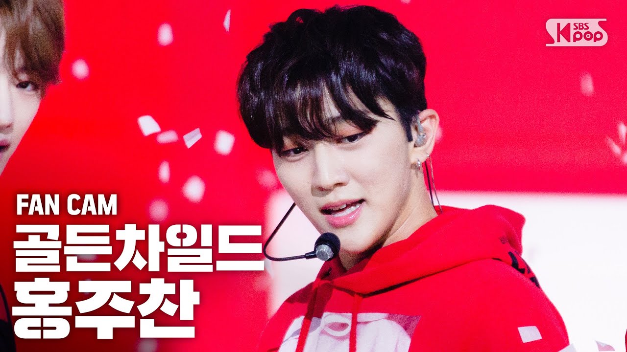 [안방1열 직캠4K] 골든차일드 홍주찬 'Pump It Up' (Golden Child HONG JOO CHAN FanCam)│@SBS Inkigayo_2020.10.11.