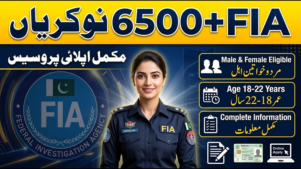 FIA 6500+ Jobs 2026 | FIA Upcoming Jobs 2026 | FIA Jobs 2026 | FIA New Jobs 2026 | FIA Jobs | FIA