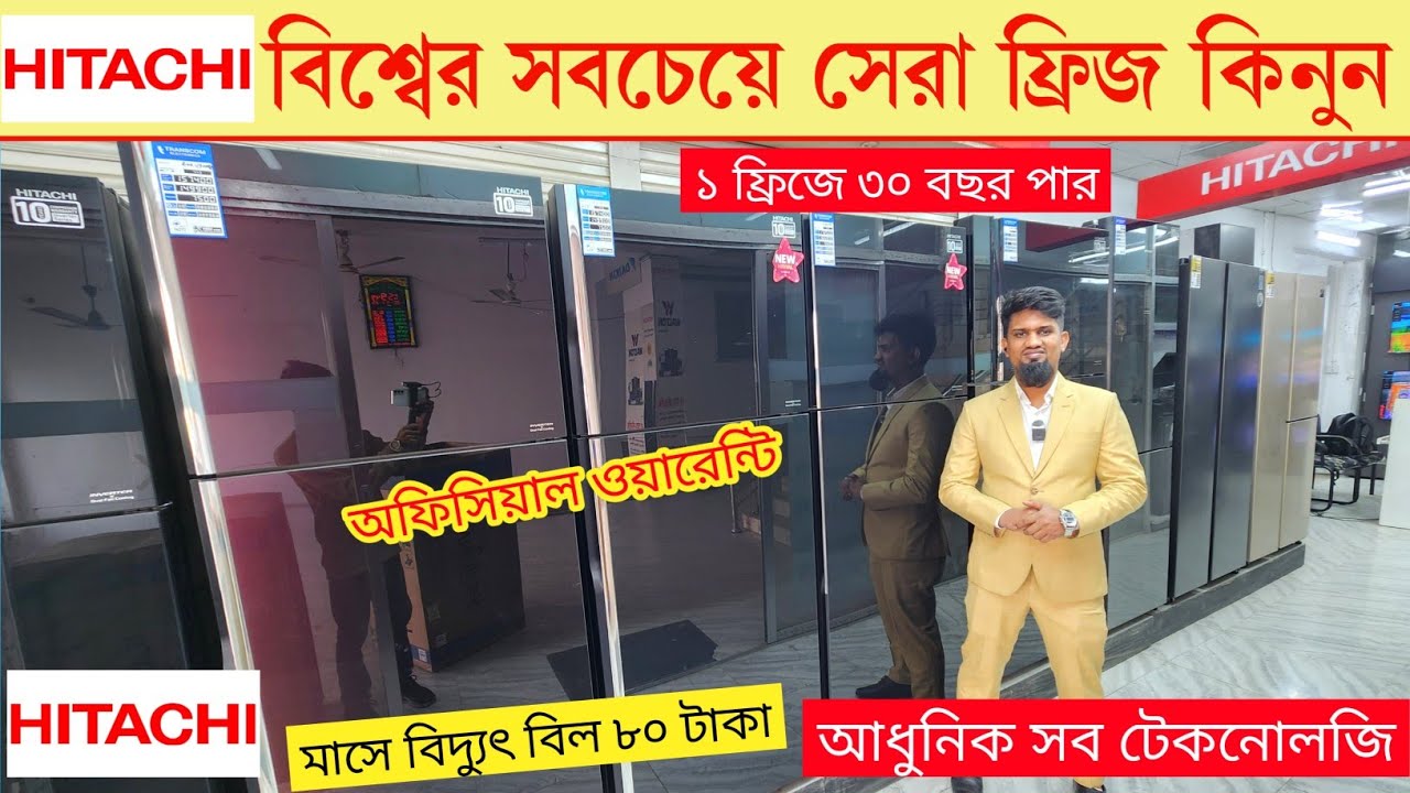 Hitachi fridge price in bangladesh 2026 Hitachi All Fridge with Full Details Review