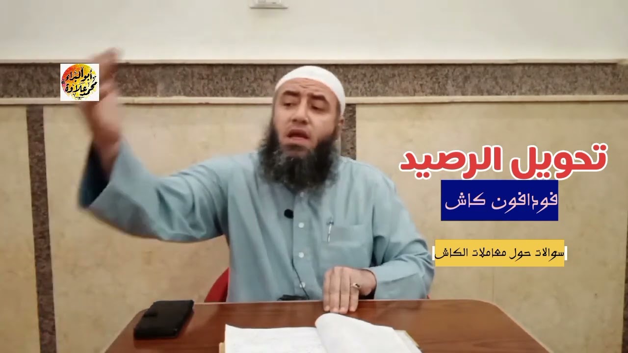 أحكام فودافون كاش ، وتحويل الرصيد