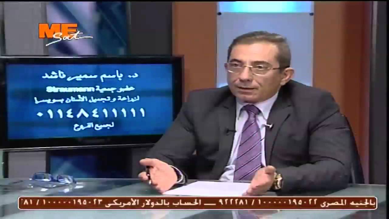 د. باسم سمير ناشد - أضرار ترك ضرس مكسور داخل الفم