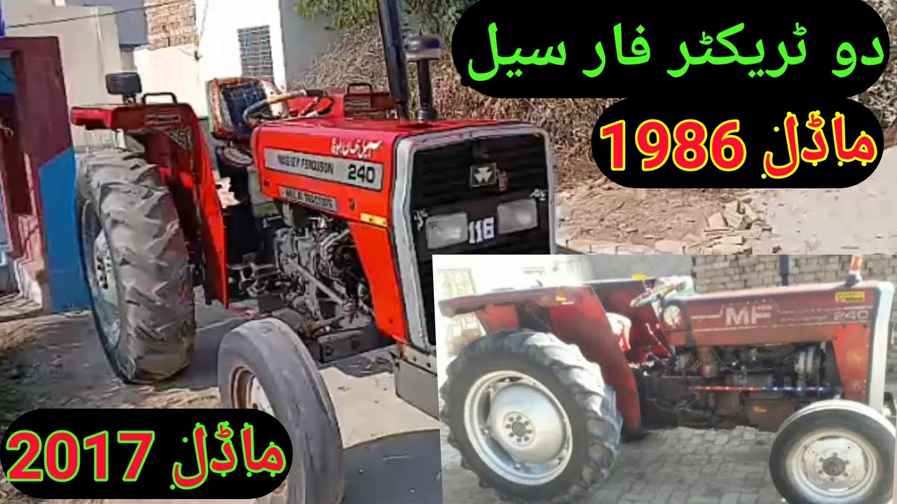 Two Tractors  for sale | Massey Ferguson 2017 Model | Massey Ferguson 1986 Model | Best Deal#tractor