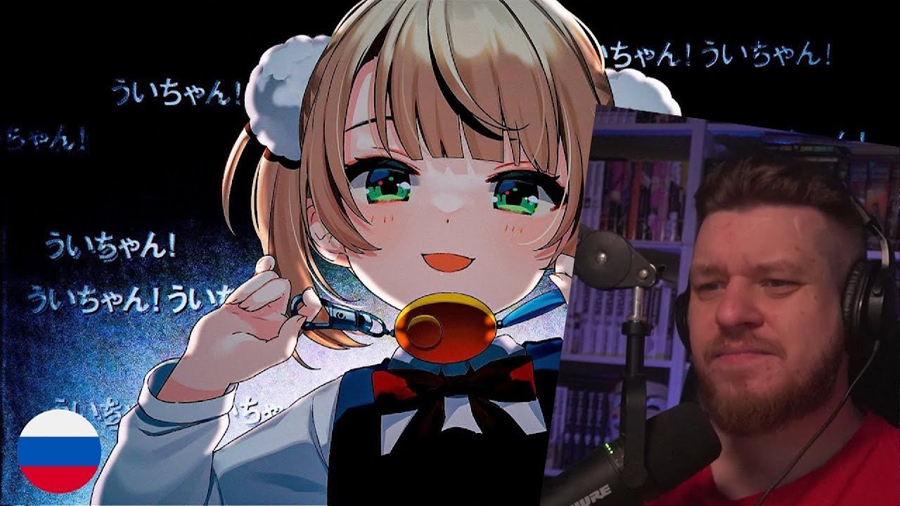 Реакция на Shukusei!! Loli Kami Requiem! - Ui Shigure (RUS cover) by HaruWei