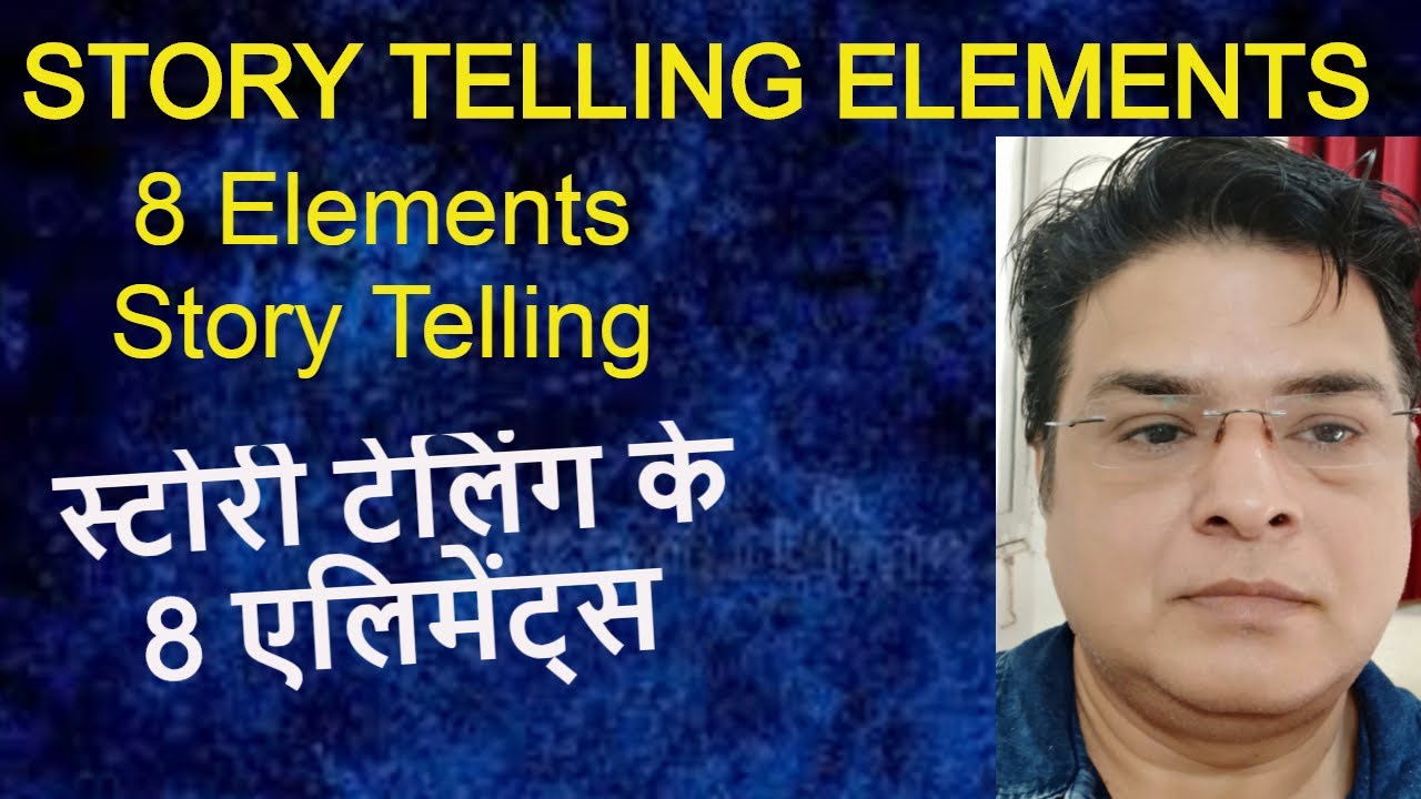 How to Storytelling | What is Storytelling | स्टोरी टेलिंग क्या होता है | Storytelling kaise kare