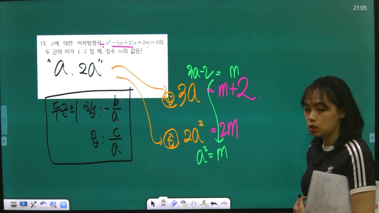 [윤인한수학] 2025 연현중 3-1 기말 학교프린트 10-13