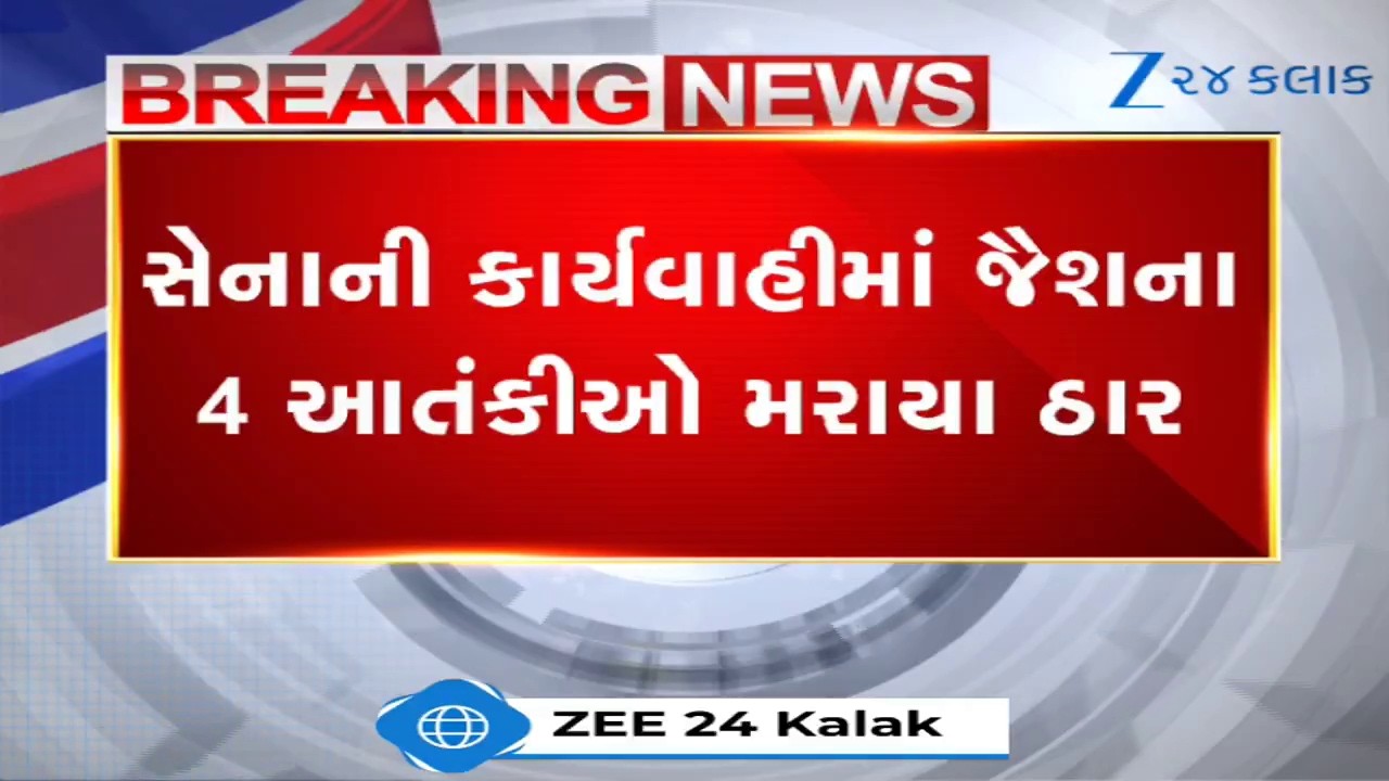 J&K Security Update: 4 Terrorists, Killed in Kishtwar Encounter During Operation Trashi‑I