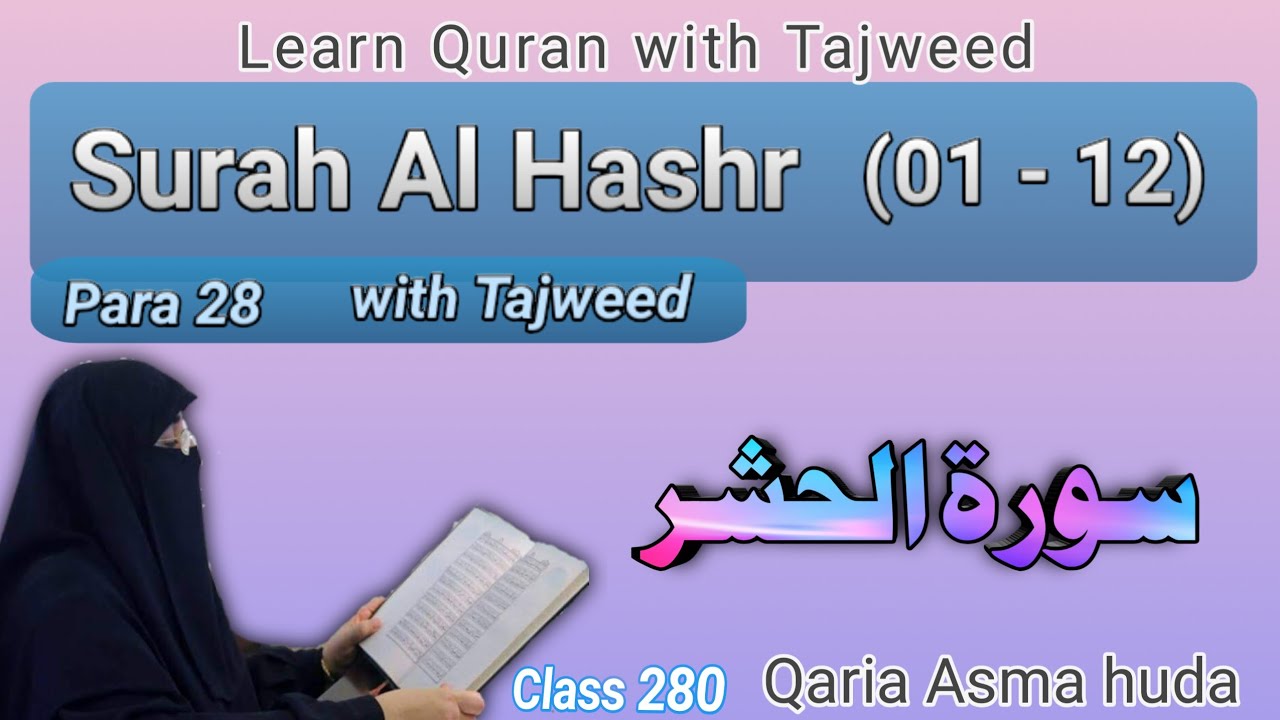 Surah Al Hashr by Asma huda | With Tajweed #QariaAsmaHuda