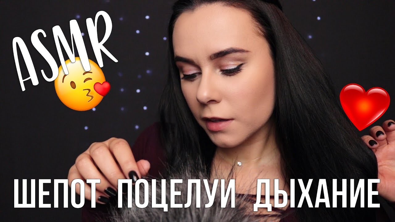 АСМР | Неразборчивый шепот 👄 Звуки рта Дыхание 😴 ASMR | Inaudible, Breathing