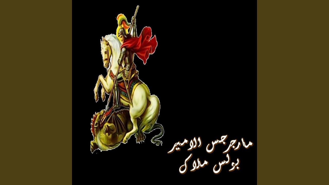 El Salam L Marigeges