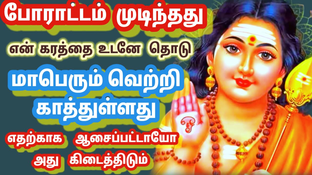 போராட்டம் முடிந்தது மாபெரும் வெற்றி காத்துள்ளது நீ ஆசைபட்டது கிடைக்கும்