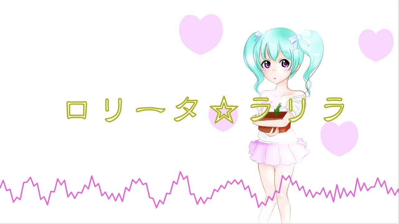 【初音ミク】ロリータ☆ラリラ【ミクオリジナル曲】（ボカロラップ）