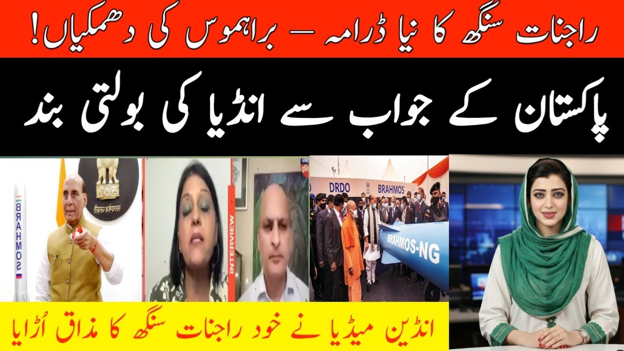Rajnath Singh Exposed | BrahMos Threats Fail | Indian Media Mocking India | Pakistan Reply