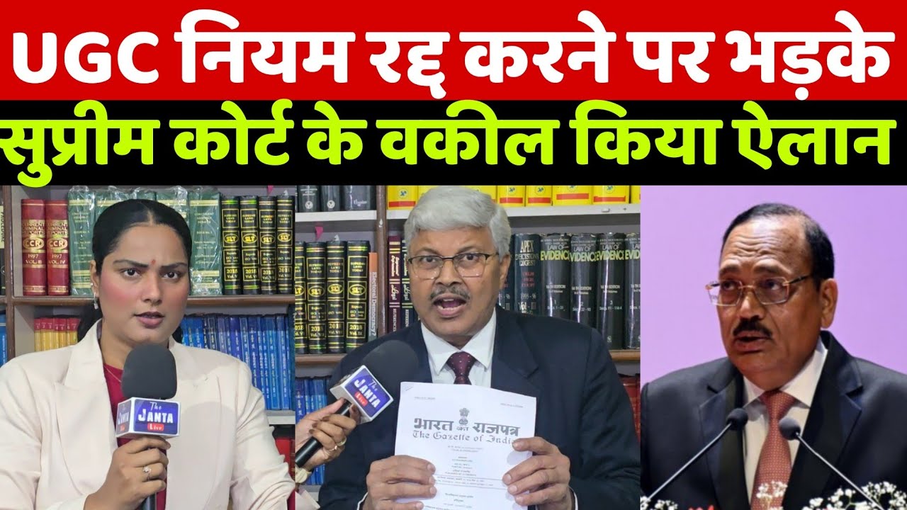 UGC कानून रद्द करने पर भड़के सुप्रीम कोर्ट के वकील भानुप्रताप का ये ऐलान सुन स्वर्ण समाज भी हैरान!