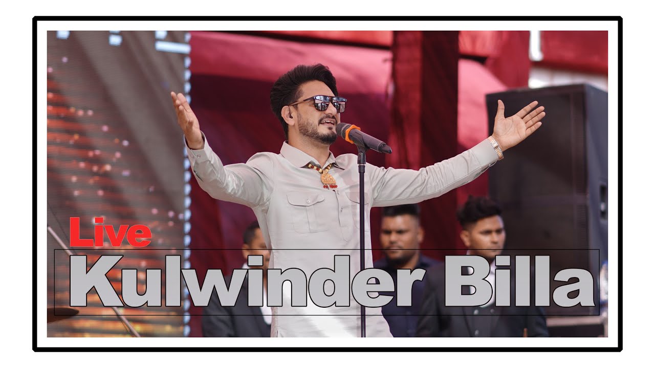 kulwinder billa live show || ਕੁਲਵਿੰਦਰ ਬਿੱਲਾ 🛑 live || Latest || 2022