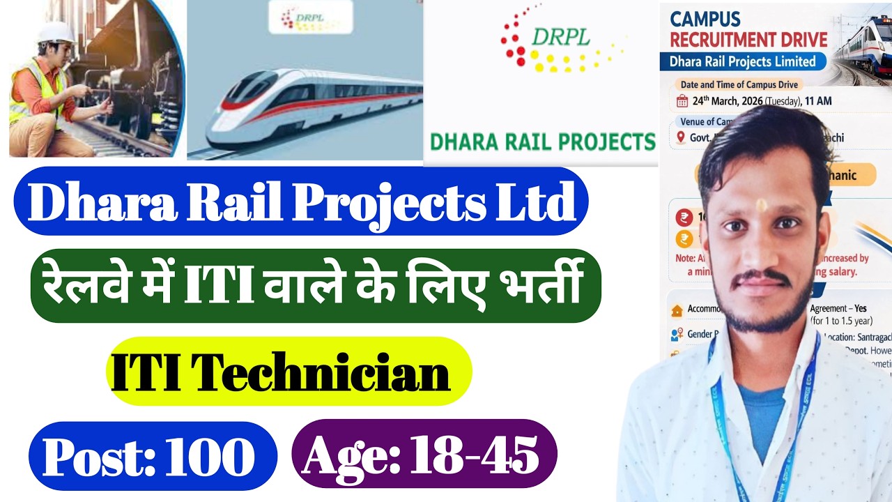 Dhara Rail Projects Ltd Recruitment 2026 | ITI Technician Jobs | Apply Now | Latest ITI Vacancy