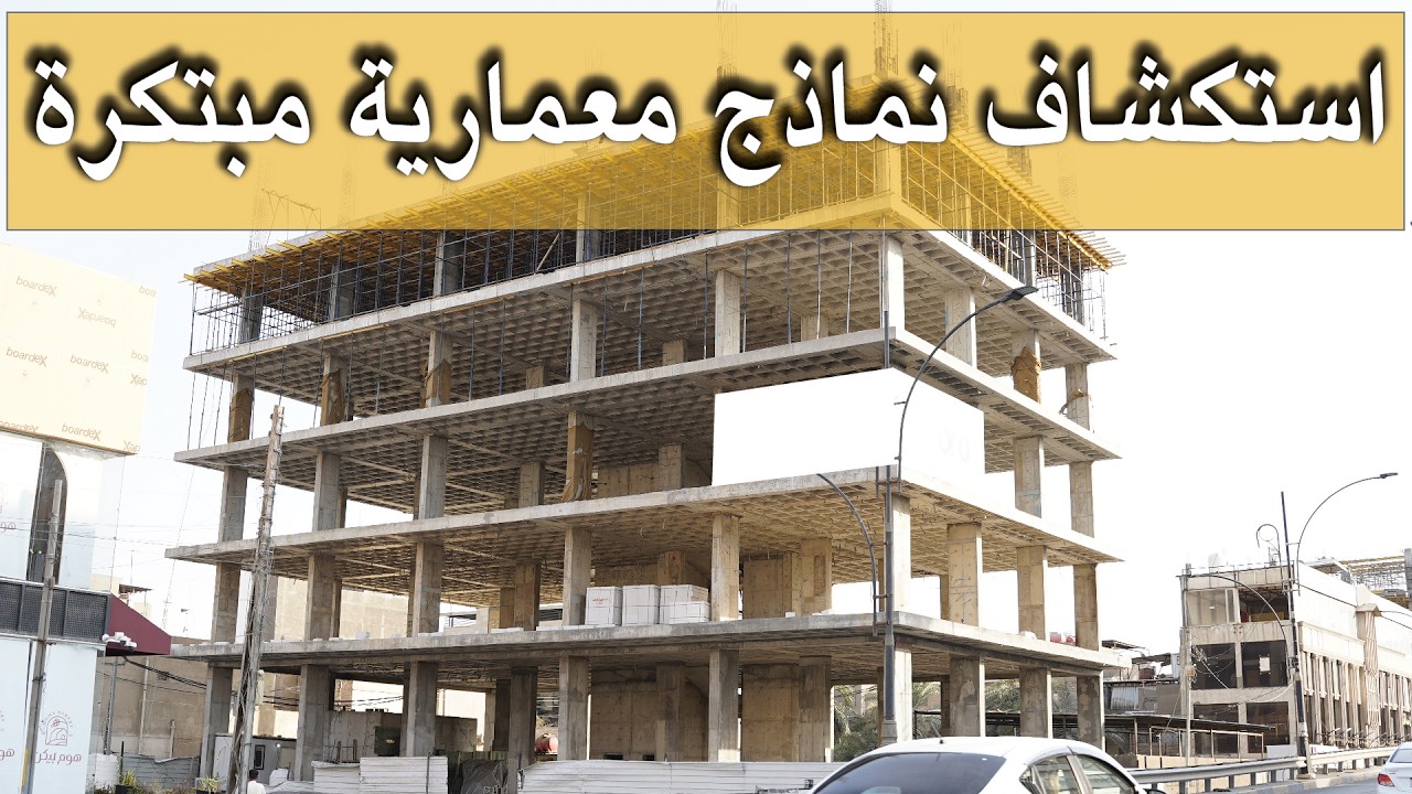 مبنى شاهق من الزجاج والحديد، يلمع تحت أشعة الشمس.